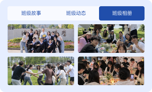 班级空间